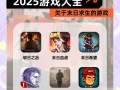 末日求生攻略 - 末日求生攻略步骤