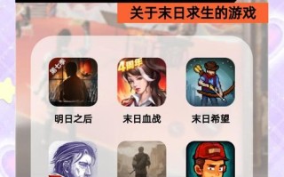 末日求生攻略 - 末日求生攻略步骤