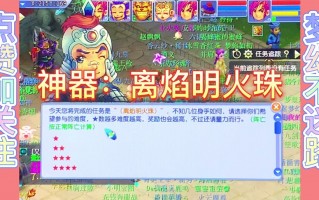 离焰明火珠攻略 - 离焰是什么意思