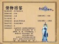 仙剑4攻略 - 仙剑4攻略女萝岩地图