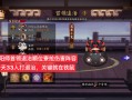 阴阳师玩的明星 - 玩阴阳师比较多人气的主播