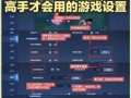 教女友玩王者荣耀 - 教女朋友打王者教程图高清