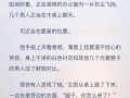 关于快穿攻略病娇男主黑化中的信息