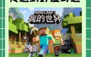 半夜不要玩我的世界 - 为什么不能在半夜玩我的世界