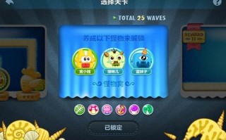 保卫萝卜攻略1 - 保卫萝卜攻略沙漠7关攻略