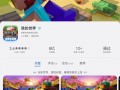 pc我的世界玩法 - 我的世界pc操作大全