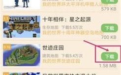 东方玩我的世界 - 我的世界1122东方mod