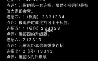 王者荣耀元歌视频教学视频 - 王者荣耀元歌技巧视频
