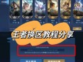 vivo玩王者荣耀卡吗 - vivo手机玩王者