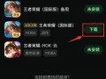 tgp怎么玩王者荣耀的简单介绍