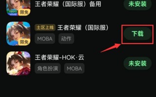 tgp怎么玩王者荣耀的简单介绍