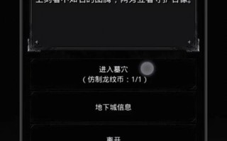地下城堡2墓葬攻略 - 地下城堡2墓葬攻略和实际不一样