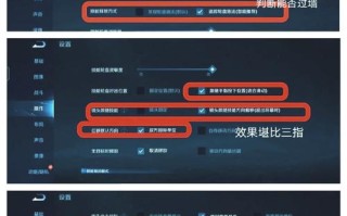 王者荣耀设置技巧视频教学 - 王者荣耀设置技巧视频教学在哪