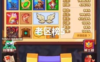 疯狂骑士团攻略 - 微信小程序疯狂骑士团攻略