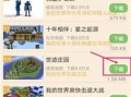 m多玩我的世界打开 - 我的世界多开器