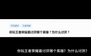 不喜欢玩王者荣耀 - 不爱玩王者