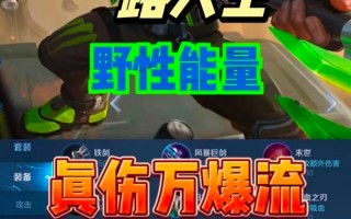 吕布王者荣耀教程 - 吕布王者荣耀教程图片