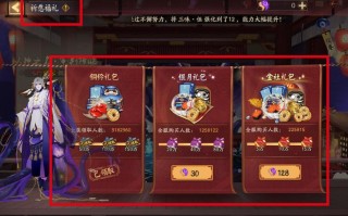 玩意阴阳师 - 网易阴阳师官方网站下载