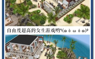 模拟人生游戏攻略 - 模拟人生?