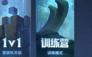 王者荣耀教学模式在哪 - 王者荣耀中教学在哪里