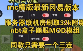 多玩我的世界mo - 多玩我的世界魔乱天穹的最新更新内容介绍