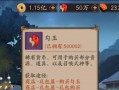 阴阳师人民币玩家 - 阴阳师人民币玩家有哪些