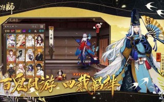 阴阳师电脑玩安卓区 - 阴阳师手游在电脑上玩