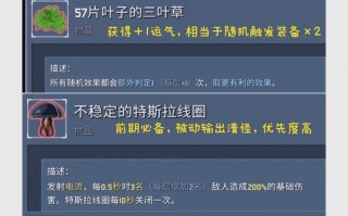 雨中冒险2攻略 - 雨中冒险2游戏攻略