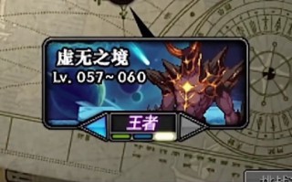 dnf虚无之境教程 - dnf虚无之境怎么过