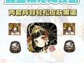 绘画教程阴阳师鲤鱼精 - 阴阳师鲤鱼精皮肤怎么获得