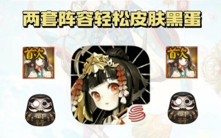 绘画教程阴阳师鲤鱼精 - 阴阳师鲤鱼精皮肤怎么获得