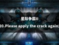 星际争霸2攻略 - 星际争霸2攻略自由之翼