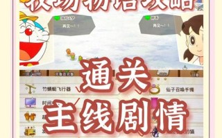 农场物语攻略 - 农场物语怎么做食物
