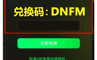 dnf版本视频教程 - dnf新版怎么玩