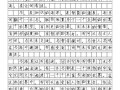 玩王者荣耀作文 - 玩王者荣耀作文四百字