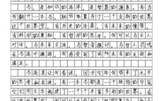 玩王者荣耀作文 - 玩王者荣耀作文四百字