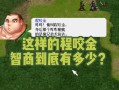 瓦岗山异闻录攻略 - 瓦岗山异闻录攻略给秦琼治病施针