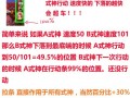 阴阳师拉条教学 - 阴阳师拉条的作用