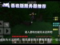 我的世界server教程视频 - 我的世界 server