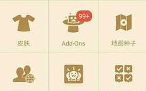 等我我要玩我的世界盒子 - 多好玩我的世界盒子