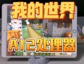 mac玩网易我的世界 - mac电脑玩我的世界