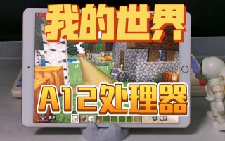 mac玩网易我的世界 - mac电脑玩我的世界