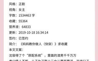 快穿之女配攻略手册 - 快穿之女配攻略手册npn小说免费阅读