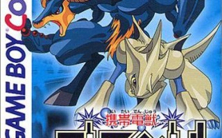 携带电兽攻略 - 携带电兽1隐藏电兽