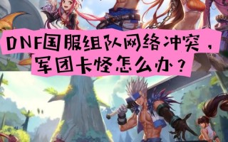 dnf重组教程 - dnf装备重组