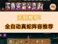 阴阳师五鸩教 - 阴阳师鸩2020