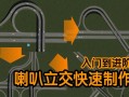 天际线攻略 - 城市天际线攻略