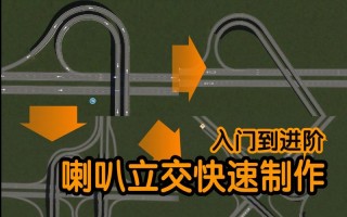 天际线攻略 - 城市天际线攻略