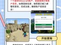 我的世界apl安装教程 - 我的世界客户端安装教程