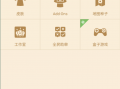 ios版多玩我的世界盒子 - 多玩我的世界盒子ios版下载 v259苹果版